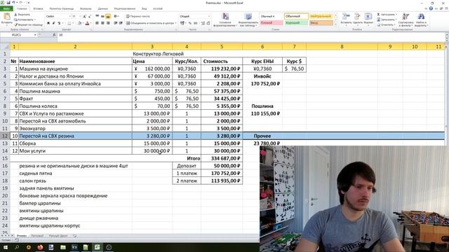 Конструктор из Японии. ?️ или можно поездить? Реальные цены. смотреть онлайн