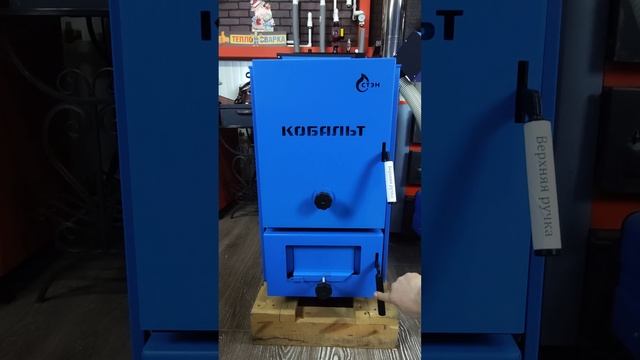 Твердотопливный котел отопления СТЭН Кобальт 25 смотреть онлайн