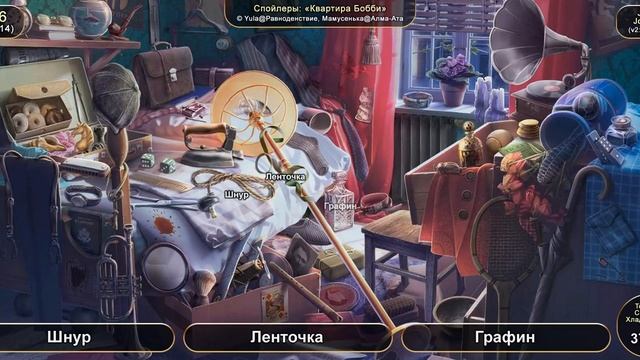June's journey №66: том 1, глава 14,сцена "Квартира Бобби" (v2) смотреть онлайн
