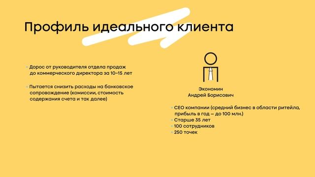 Выделение клиентских сегментов и построение профиля клиента | Влад Шипилов смотреть онлайн
