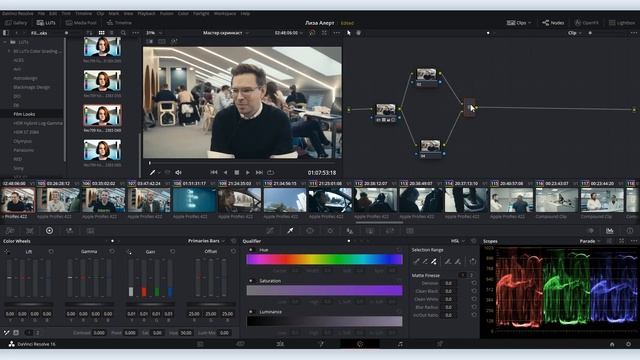 Цветокоррекция в DaVinci #2: принципы работы с нодами на примере Parallel node смотреть онлайн