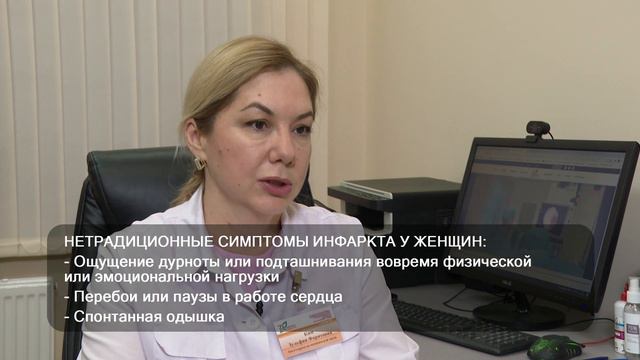 СИМПТОМЫ ИНФАРКТА У ЖЕНЩИН. Особенности проявлений заболевания. смотреть онлайн