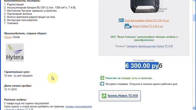 Получение информации о наличии товара на складе смотреть онлайн
