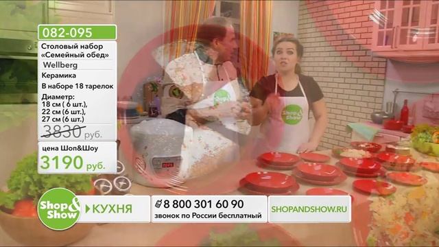 [082-095] Столовый набор «Семейный обед» Wellberg 29105WB, 18 предметов (082095)