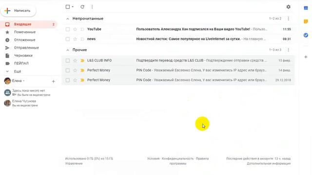 НЕ ПРИШЛО ПИСЬМО НА ПОЧТУ   ЧТО ДЕЛАТЬ