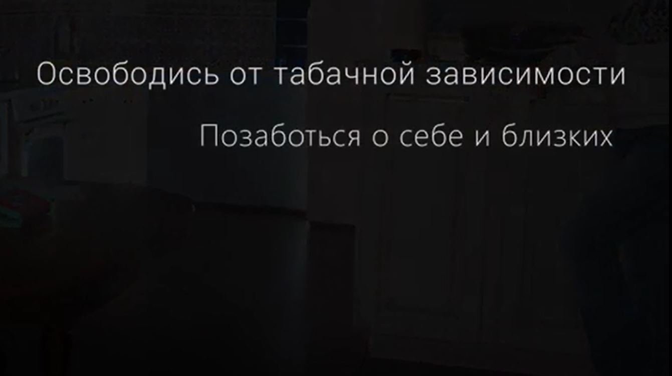 Влияние курения на детей смотреть онлайн