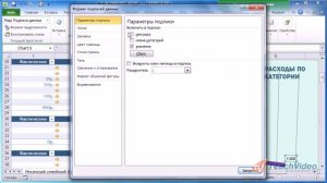 EXCEL 2010 Подписи данных.