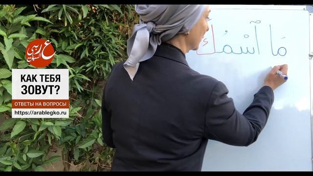 Диалоги. Учимся говорить по-арабски! смотреть онлайн