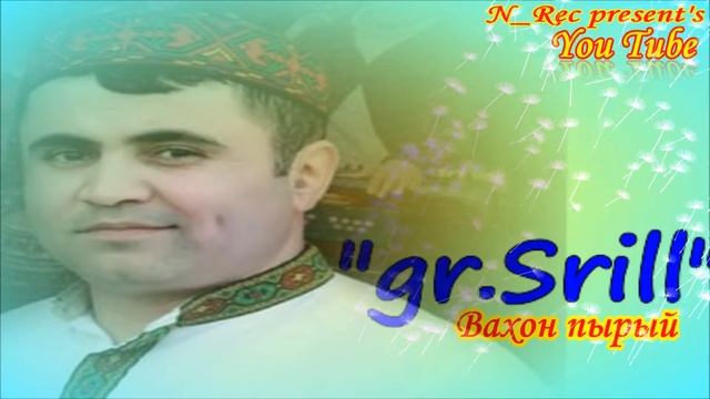 #WAKHON PRUY #НАВРУЗАЛИ ЛУТФАЛИ ГР СРИЛЛ "ВАХОН ПЫРЫЙ ДА ШАХ САР" смотреть онлайн