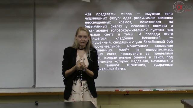 Торопова Анастасия: "Г. Ф. ЛАВКРАФТ VS С. КИНГ" смотреть онлайн