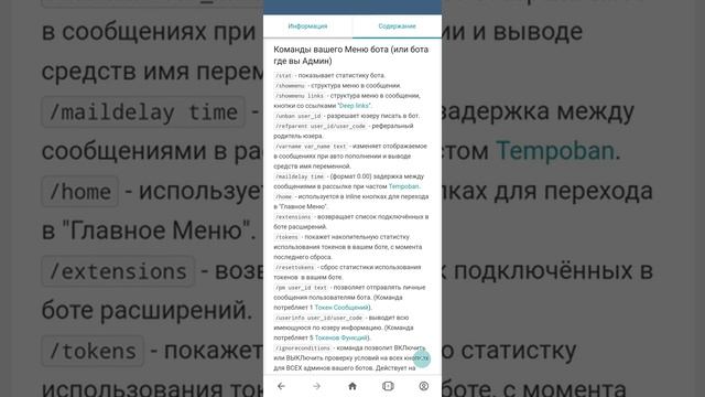Menu Builder [RU] - 014 - Системные Команды - [Создать Бот Телеграм] смотреть онлайн