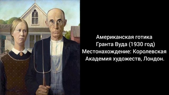 Самые известные картины во всем мире (2 часть) смотреть онлайн