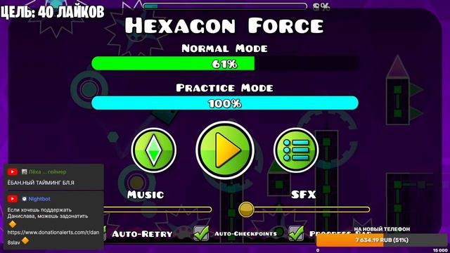 😶МУЧАЮСЬ НА HEXAGON FORCE!!! Играю на ВАШИХ КАРТАХ по прайсу 🔴СТРИМ Geometry Dash!!! смотреть онлайн