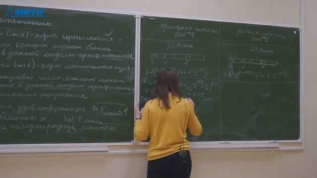 Вычислительная математика, Аристова Е. Н., 07.09.2021. Лекция 1. смотреть онлайн