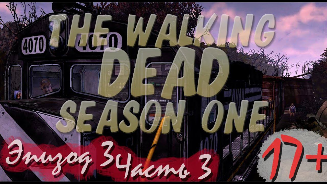 Прохождение The Walking Dead | Ходячие Мертвецы seasone 1, episode 3 (3-5) Поезд дружбы смотреть онлайн