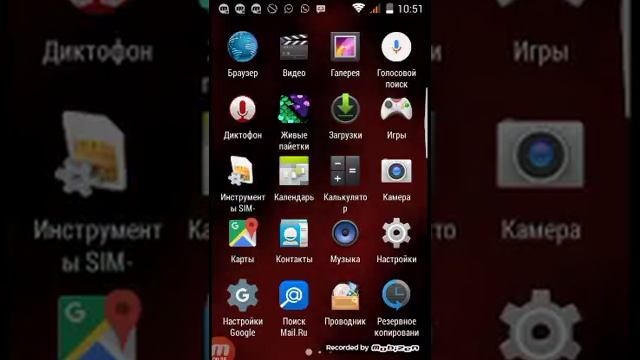 Приложение в моём телефоне смотреть онлайн