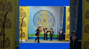 Кюкяйская СОШ калмыцкий танец 1 класс