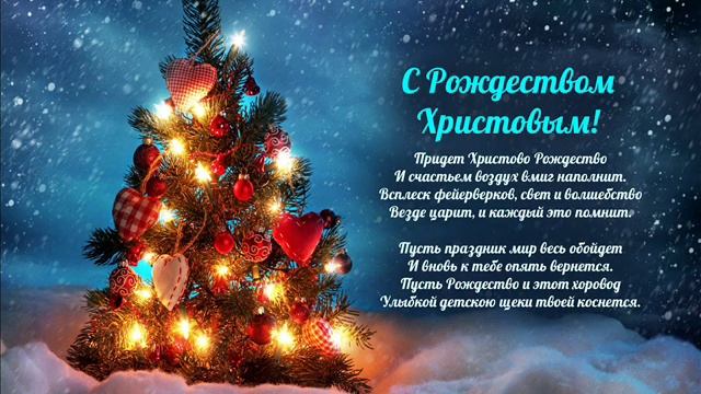 С Рождеством! смотреть онлайн