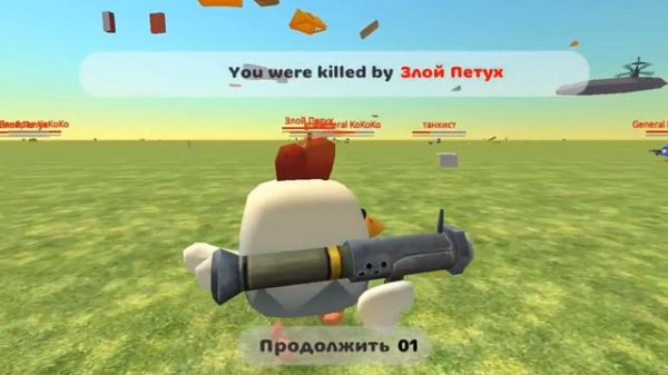 игра в чикинган 1 раз