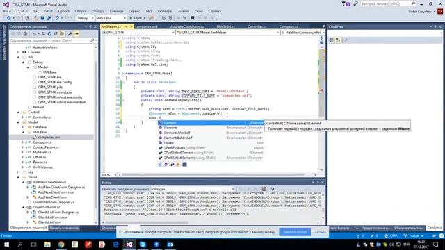 С# Программируем CRM (Серия 4.2) смотреть онлайн