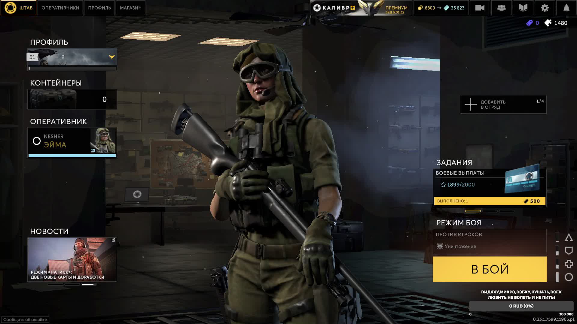 Caliber gameplay.Калибр. смотреть онлайн