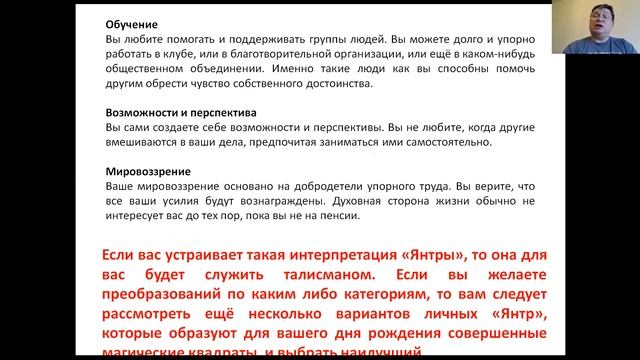 Янтры и магические квадраты смотреть онлайн