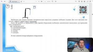 Необходимо при помощи маятника экспериментально определить ускорение свободного падения - №28856