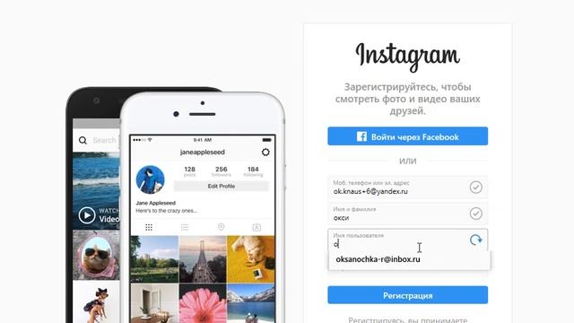 Как на одну почту создать несколько аккаунтов в инстаграм. смотреть онлайн