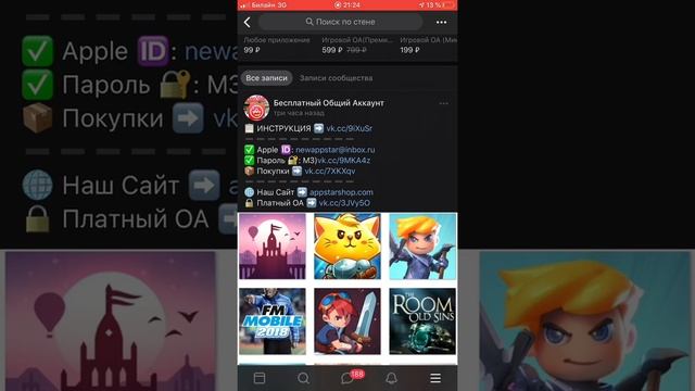 Где скачать платные Игры бесплатно на айфон #3 смотреть онлайн