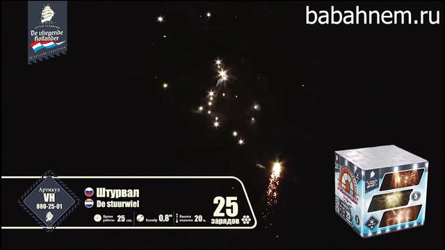 Фейерверк VH080-25-01 Штурвал / Stuurwiel (0,8" х 25) смотреть онлайн