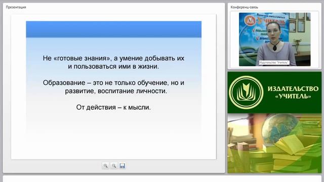 Формирование универсальных учебных действий на уроках технологии в условиях реализации ФГОС смотреть онлайн