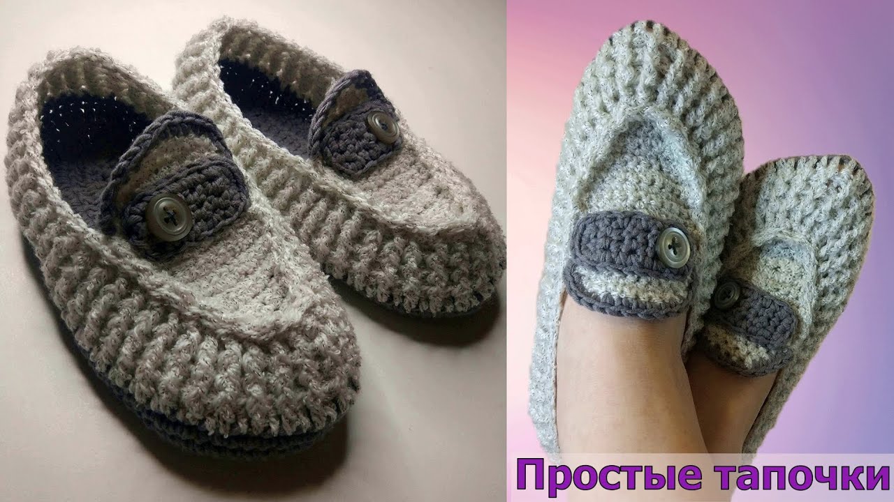 КАК СВЯЗАТЬ ПРОСТЫЕ ТАПОЧКИ-МОКАСИНЫ КРЮЧКОМ НА ЛЮБОЙ РАЗМЕР//МАСТЕР-КЛАСС//ВЯЗАНИЕ//CROCHET смотреть онлайн