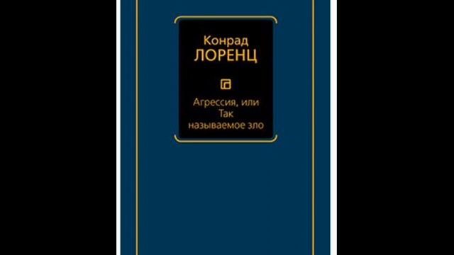 4. Спонтанность агрессии смотреть онлайн