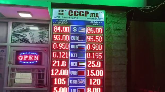 КЕЧКИ КУРСТАР! ДОЛЛАР? РУБЛЬ АР КАНДАЙ ЭКЕН 3 АПРЕЛЬ смотреть онлайн