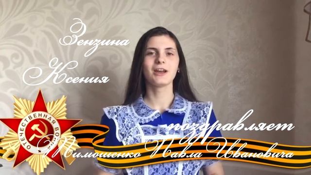 Поздравление старшеклассников Тюкалинского лицея с праздником Победы смотреть онлайн