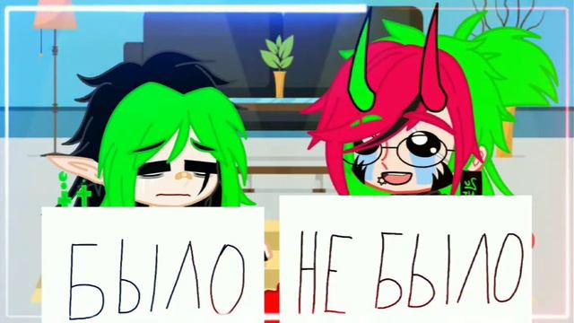 😂[МЕМЕ][Было не было][Я и Мицуми]😂 смотреть онлайн