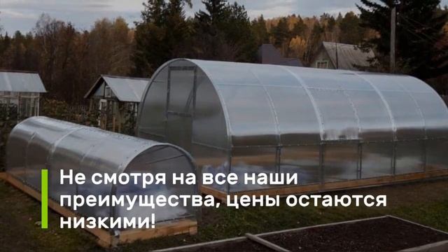 Купить теплицу парник и поликарбонат в Красноярске смотреть онлайн