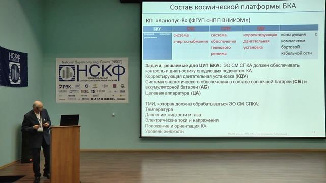 Суперкомпьютерное моделирование нейронных сетей .. смотреть онлайн