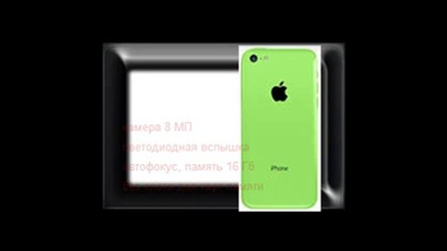 Сотовый телефон смартфон Apple iPhone 5C смотреть онлайн