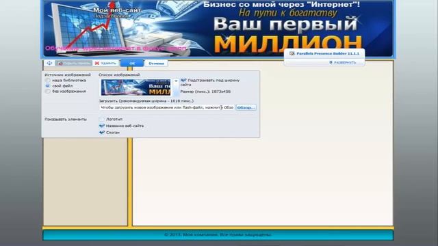 Конструктор сайтов. Работа Модулей. смотреть онлайн