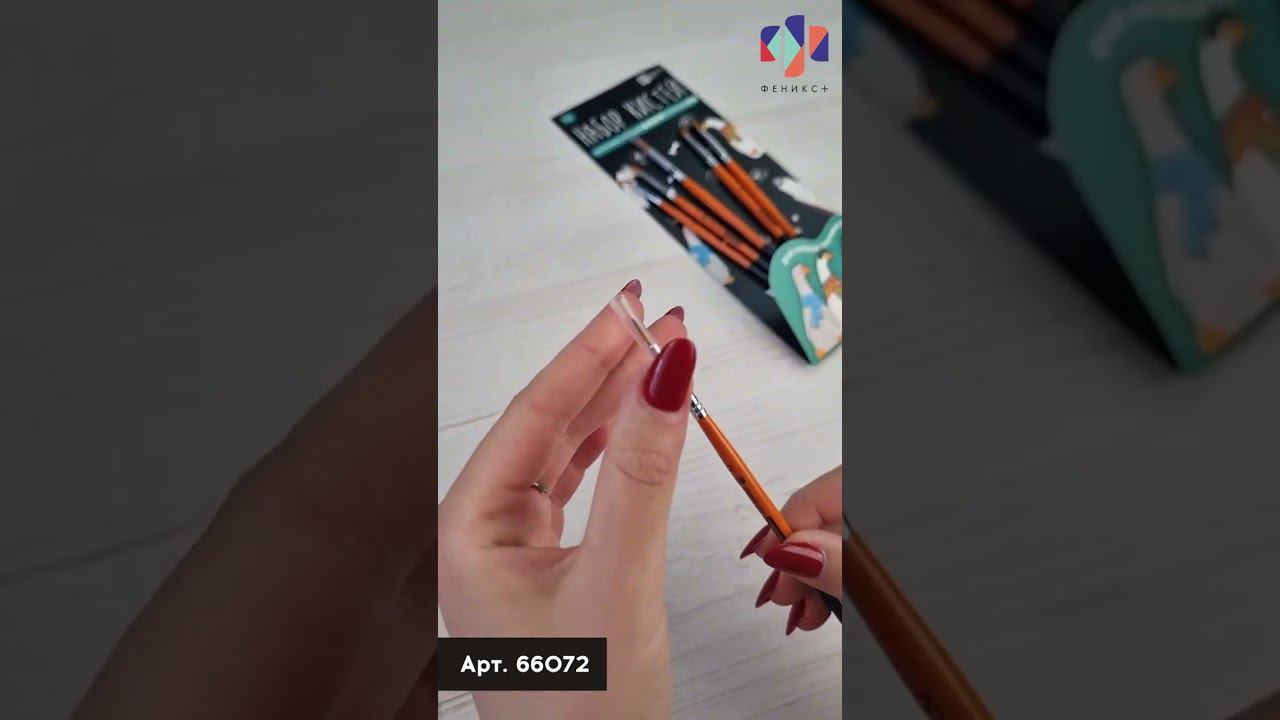 Кисти для рисования "АРТ-БРАТВА" #art смотреть онлайн