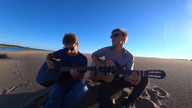 Поем на пляже реки Печоры! Кино - это не любовь (кавер братьев) смотреть онлайн
