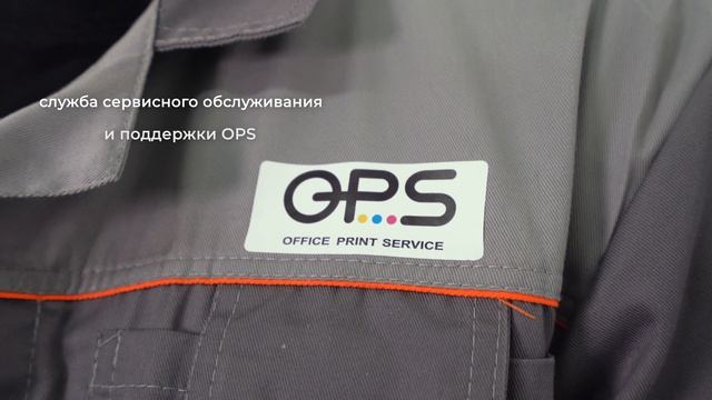 Компания ОПС- технологии в сфере печати смотреть онлайн