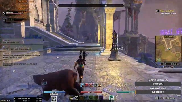 TESO Давайте сделаем что-нибудь хорошее:) смотреть онлайн