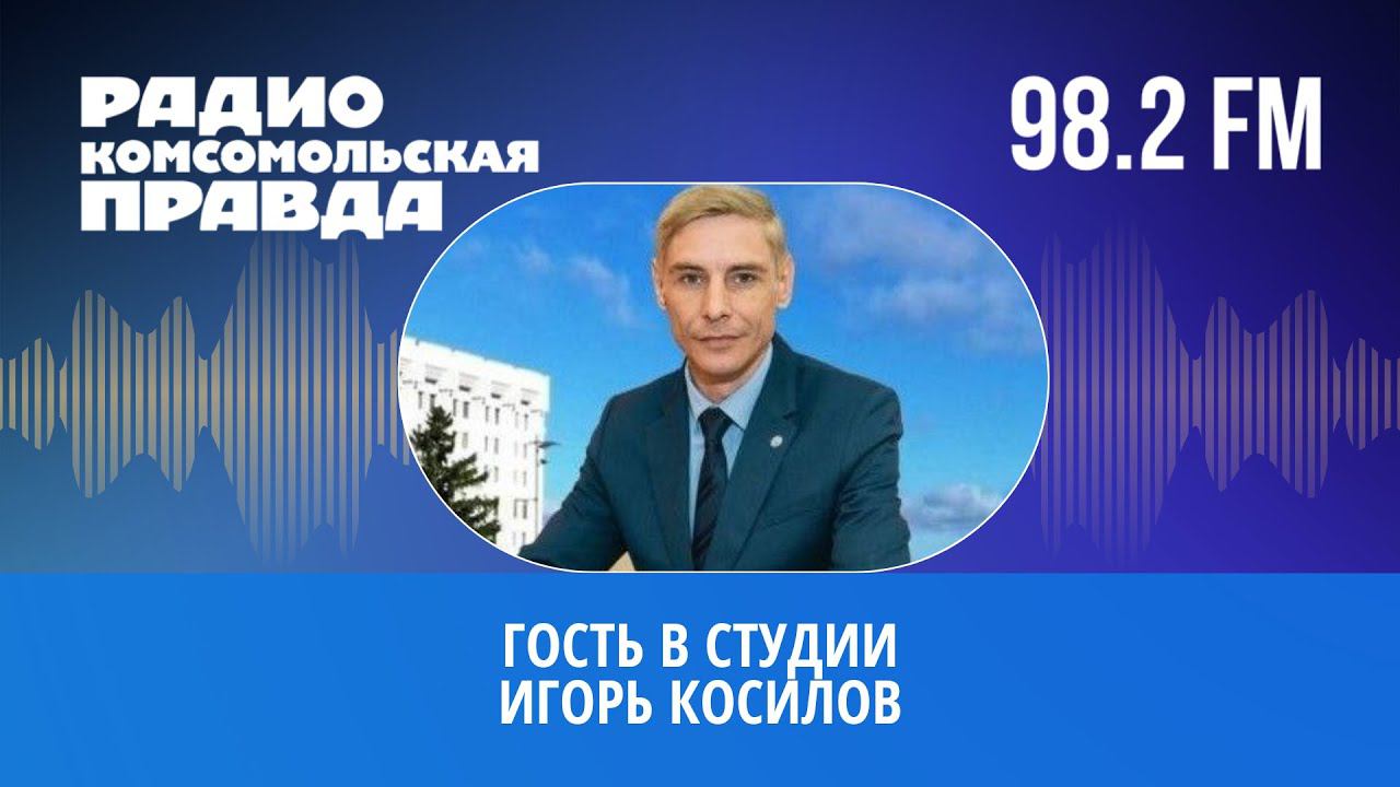 Гость в студии. Чего ждать потребителям коммунальных услуг? смотреть онлайн