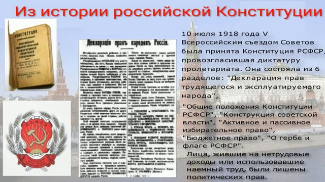Конституция смотреть онлайн