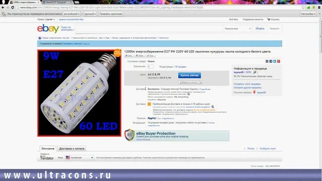 Как покупать на ибэй смотреть онлайн