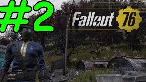 Fallout 76 Прохождение(2022) ч2 - Болдеем в Лучшей Игре