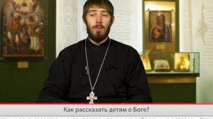 "Одним словом" Как рассказать детям о Боге?