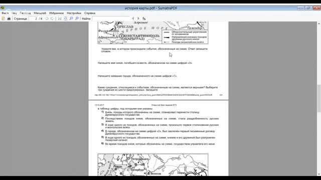 История. Работа с картами. ЕГЭ. По материалам ФИПИ